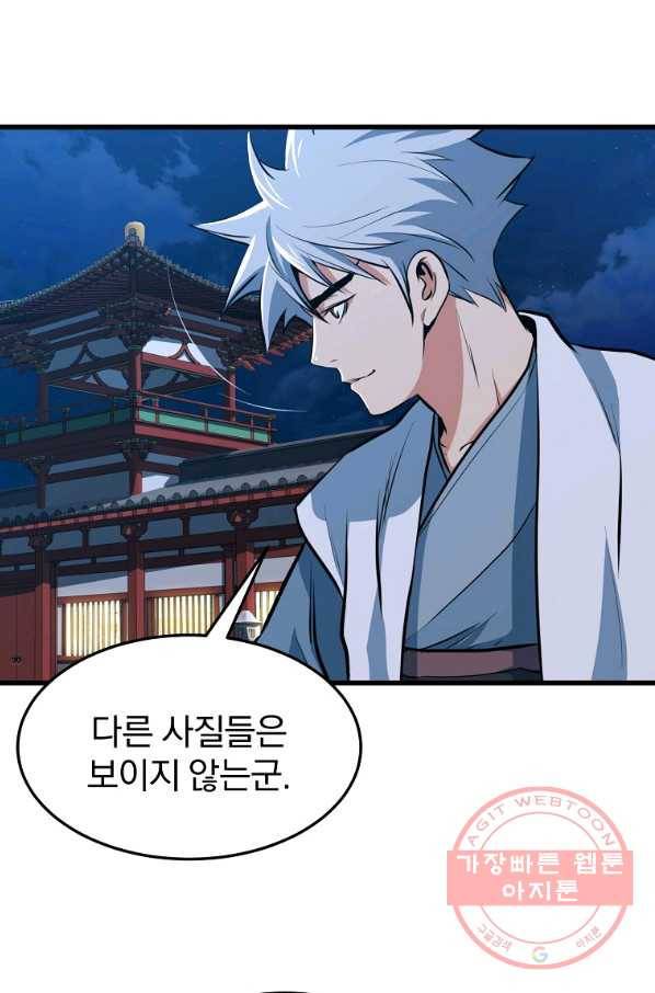 대영반 24화 7
