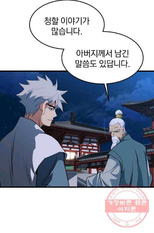 대영반 24화 8