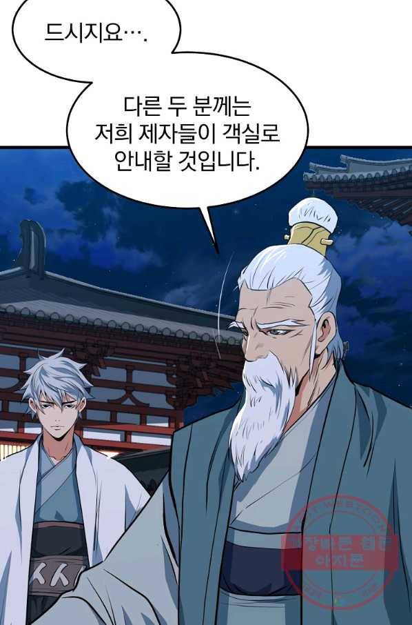 대영반 24화 10