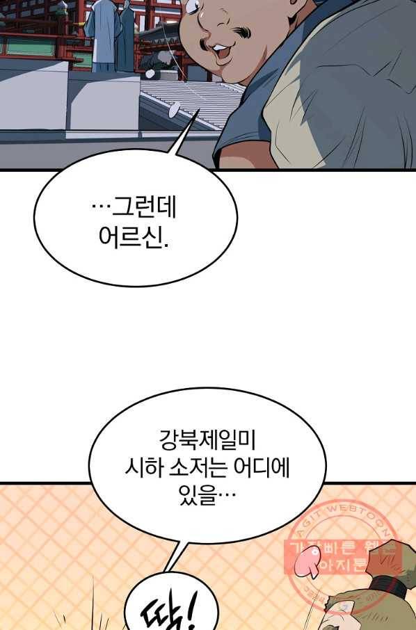 대영반 24화 12