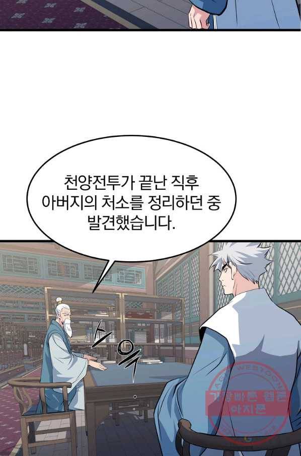 대영반 24화 15