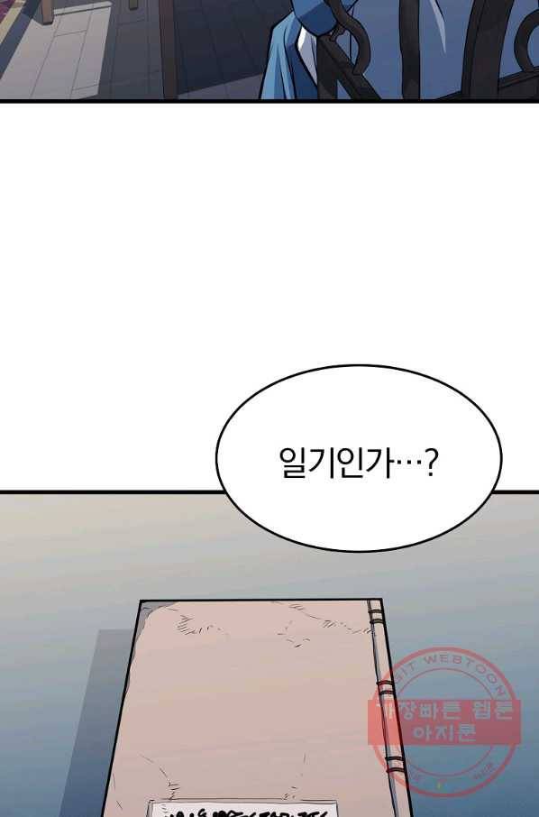 대영반 24화 16