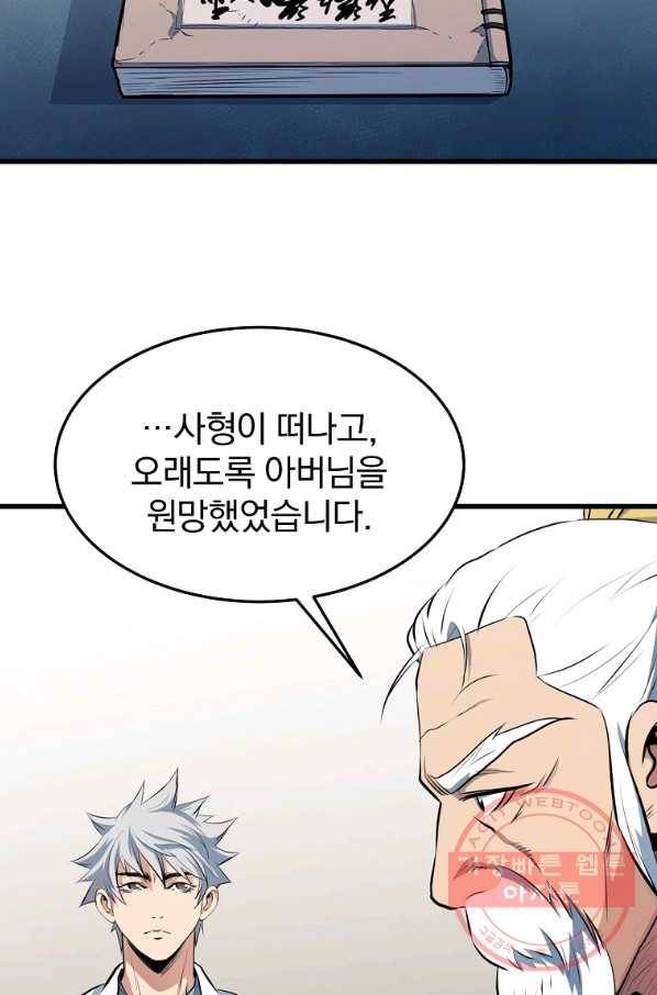 대영반 24화 17