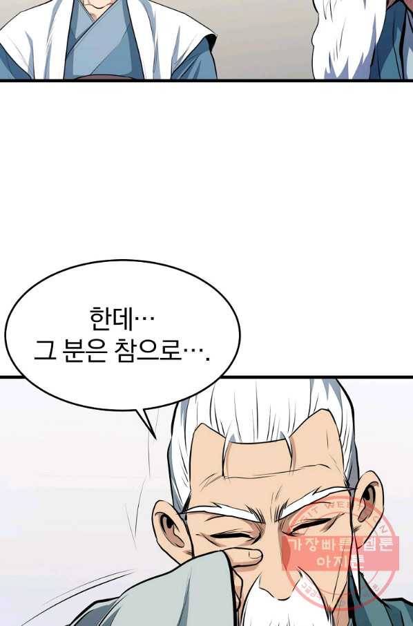 대영반 24화 18