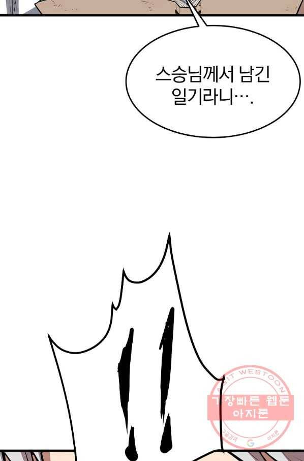 대영반 24화 20