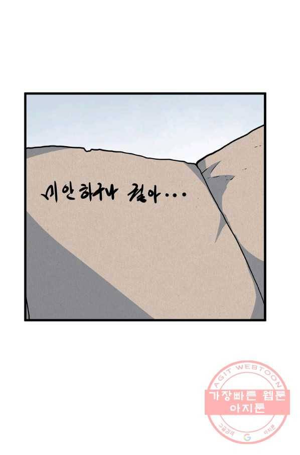 대영반 24화 22