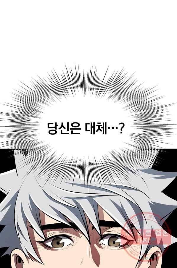 대영반 24화 24