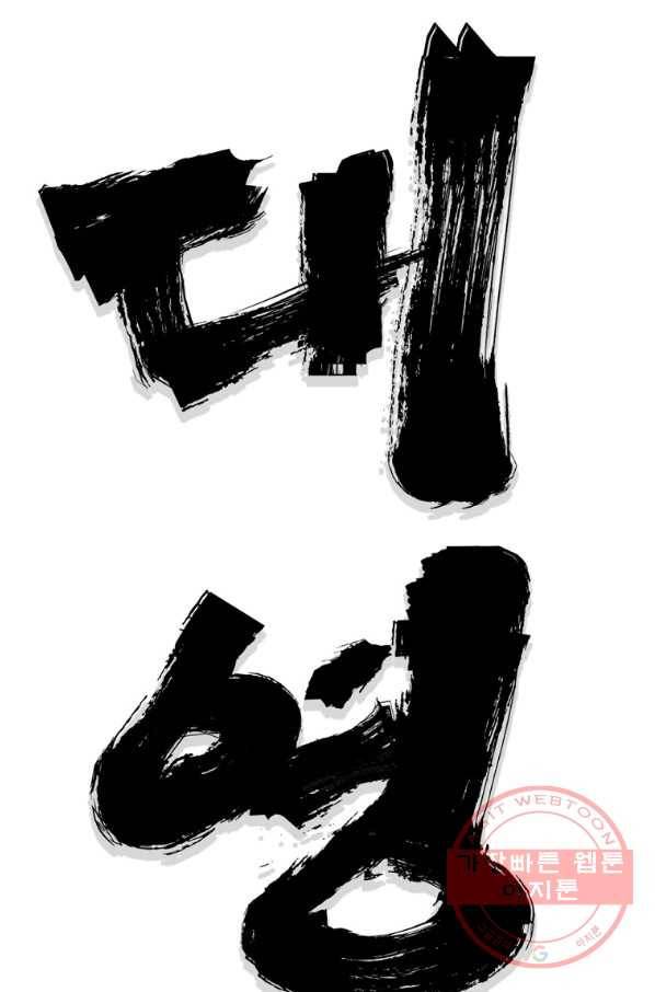 대영반 24화 27