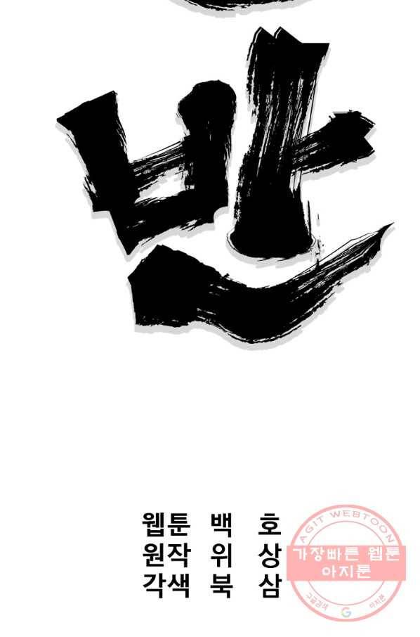 대영반 24화 28