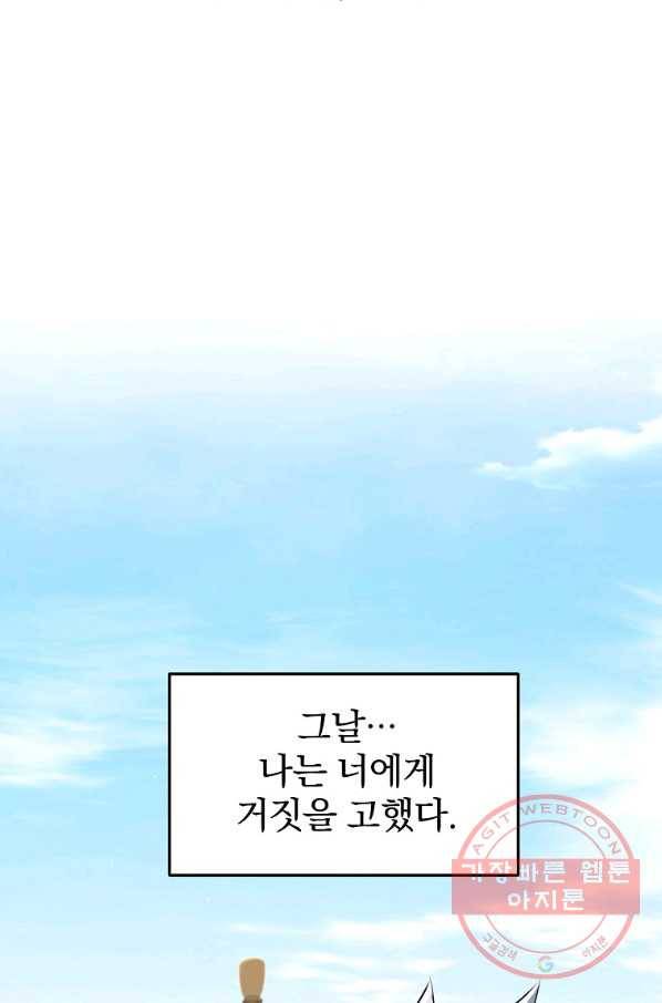 대영반 24화 30