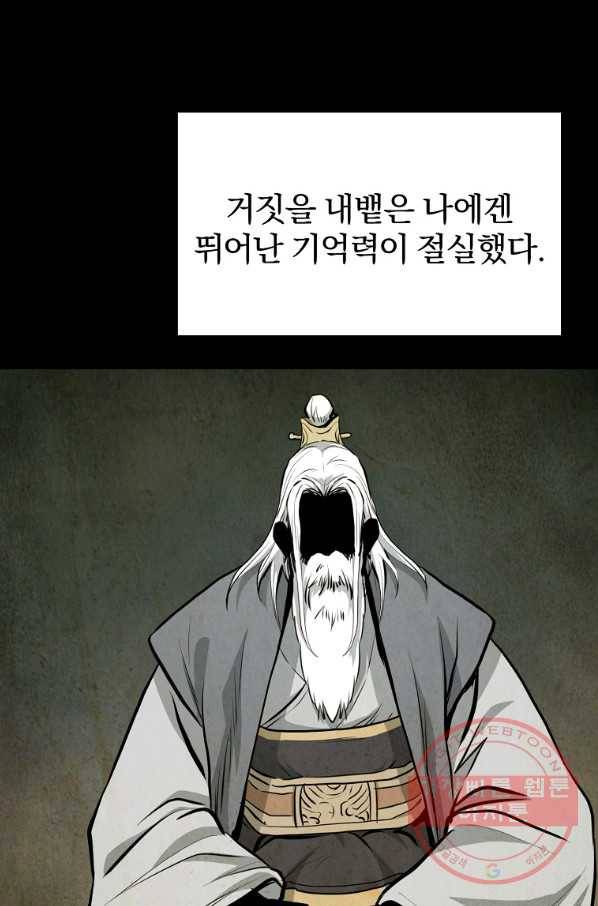 대영반 24화 32