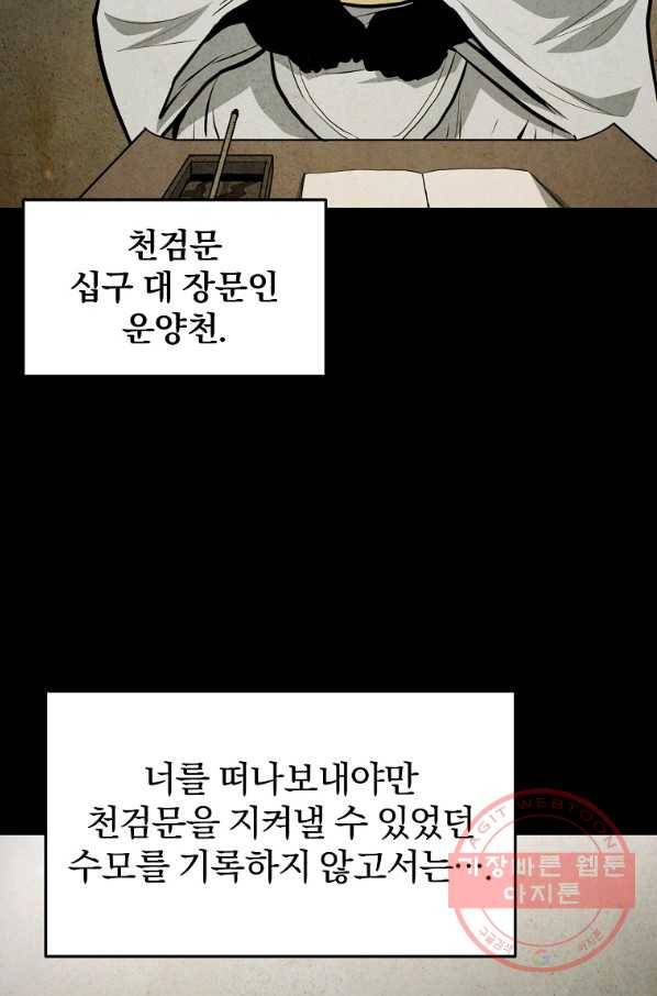 대영반 24화 33