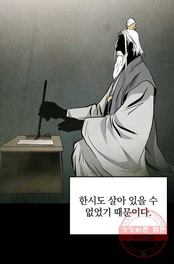 대영반 24화 34
