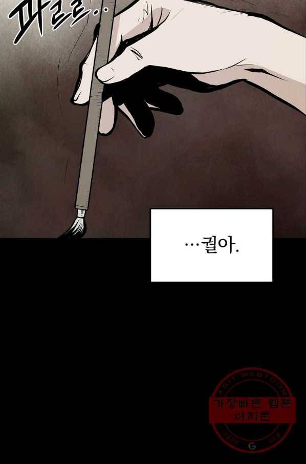 대영반 24화 36
