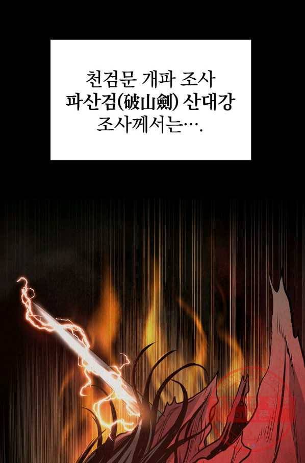 대영반 24화 37
