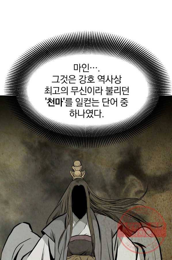대영반 24화 42