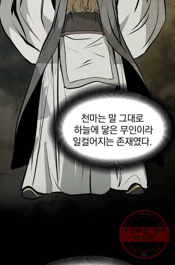대영반 24화 43