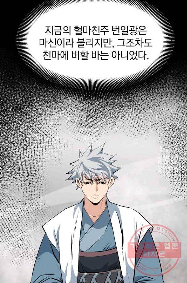 대영반 24화 44