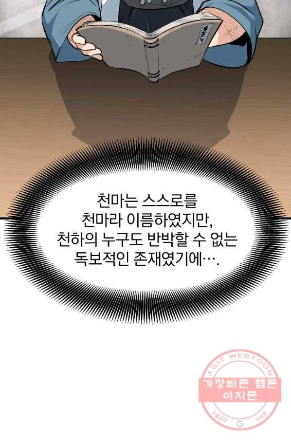 대영반 24화 45