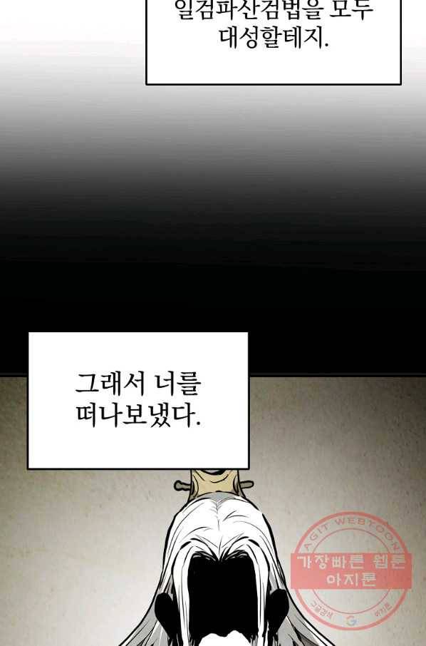 대영반 24화 47