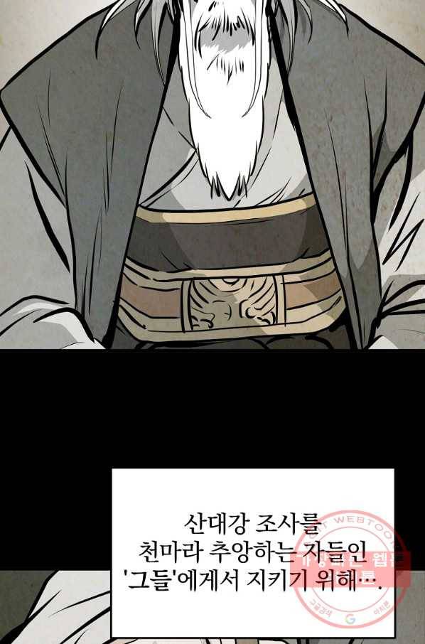 대영반 24화 48