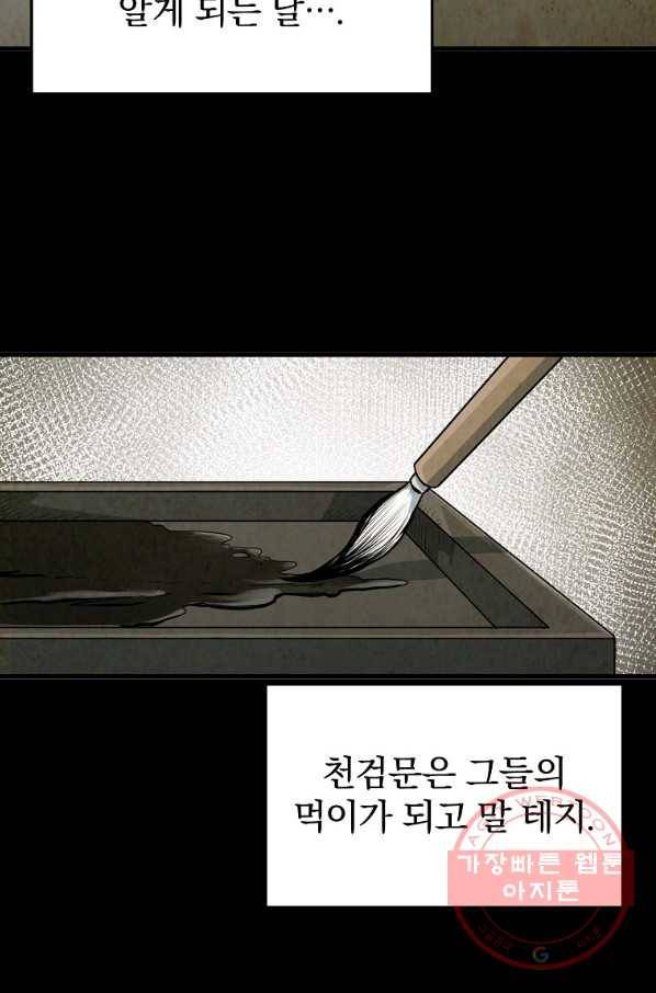 대영반 24화 51