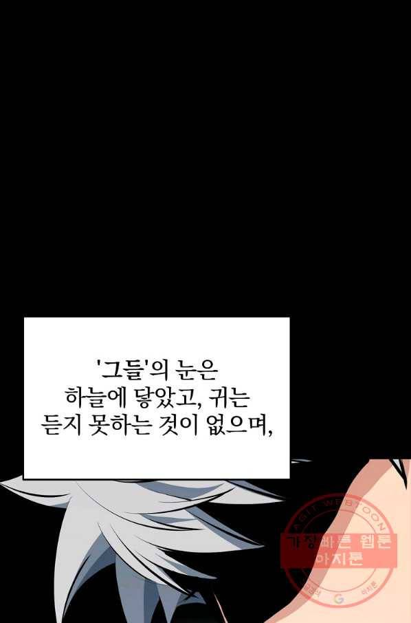 대영반 24화 52