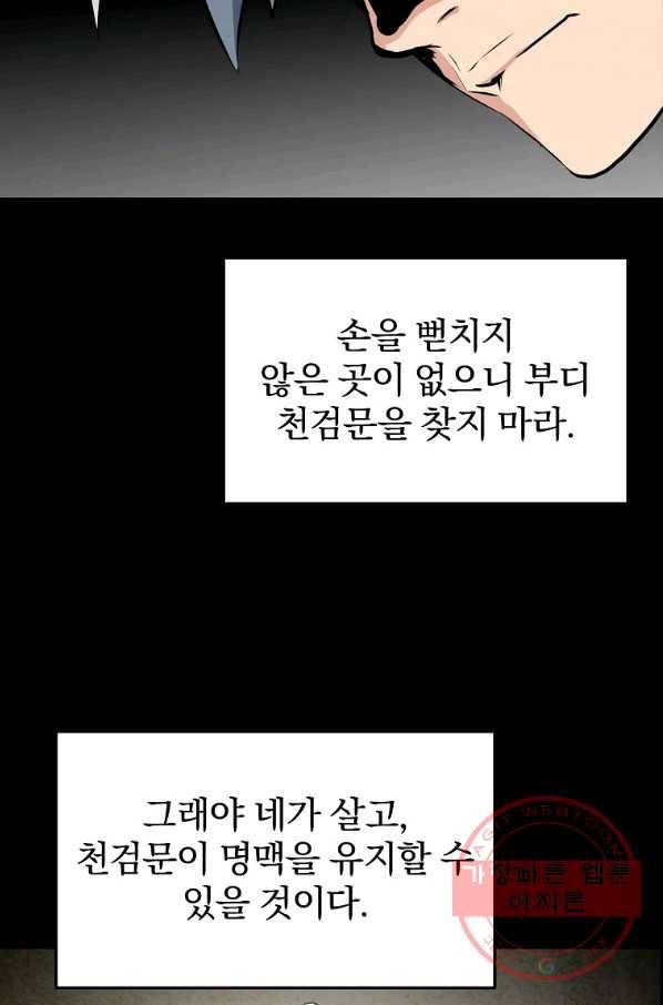 대영반 24화 53