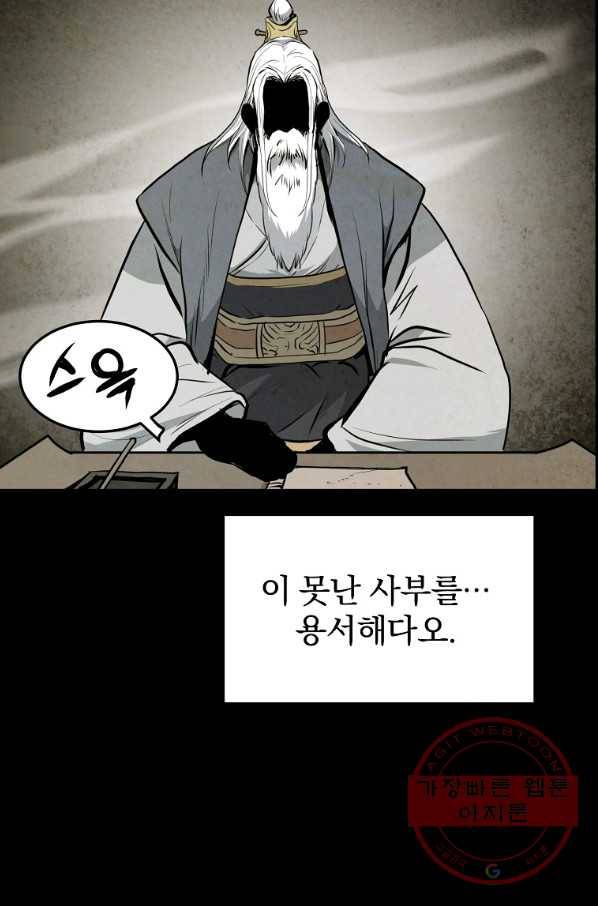 대영반 24화 54
