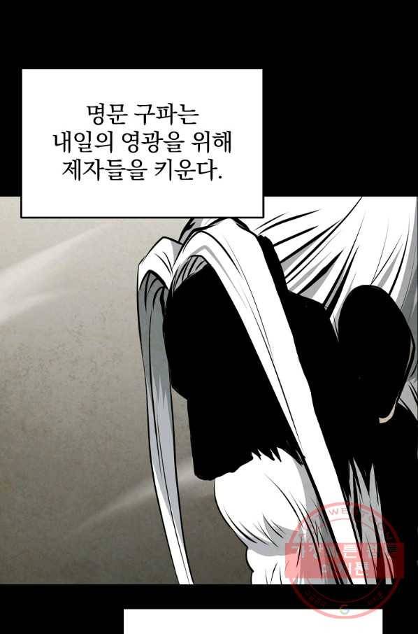 대영반 24화 55