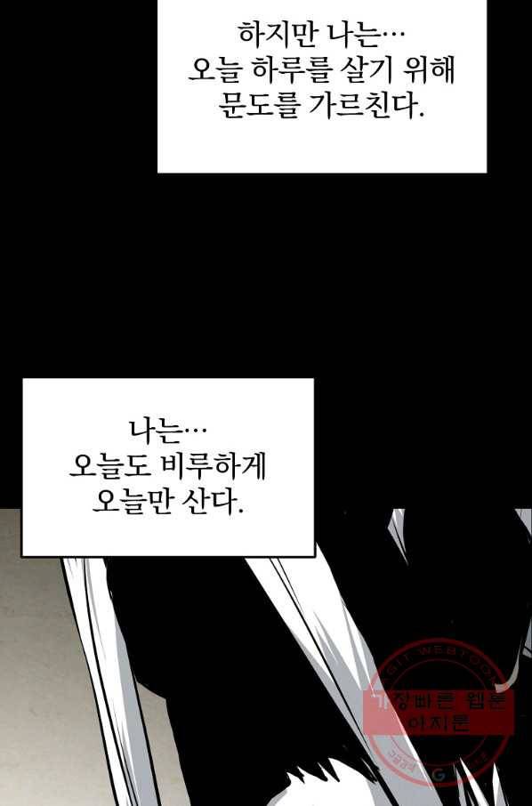 대영반 24화 56