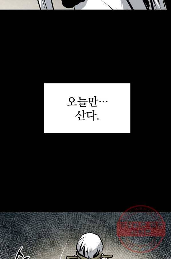 대영반 24화 57