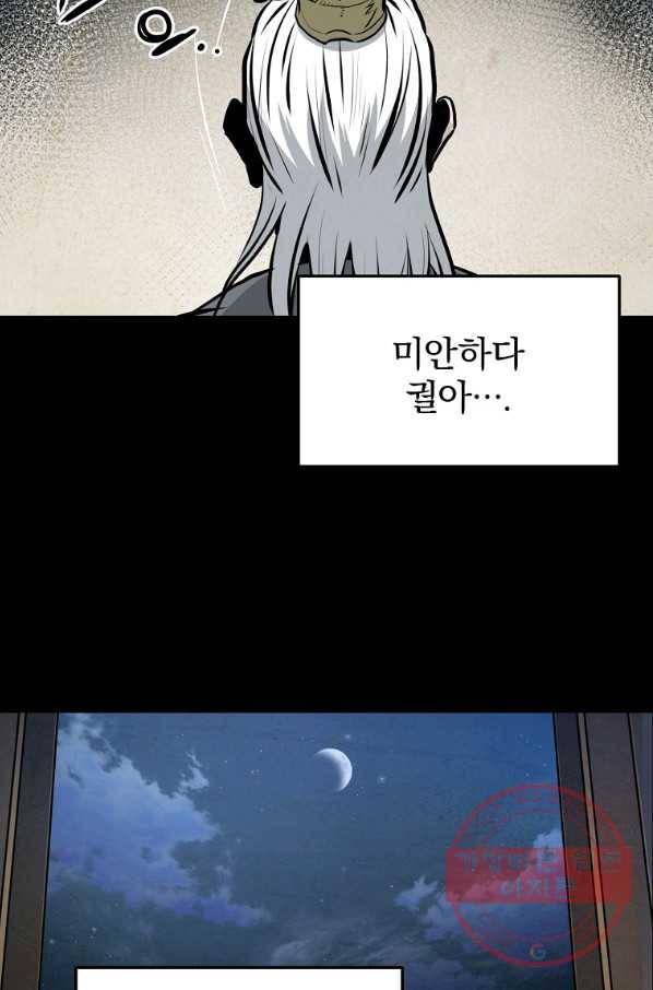 대영반 24화 58