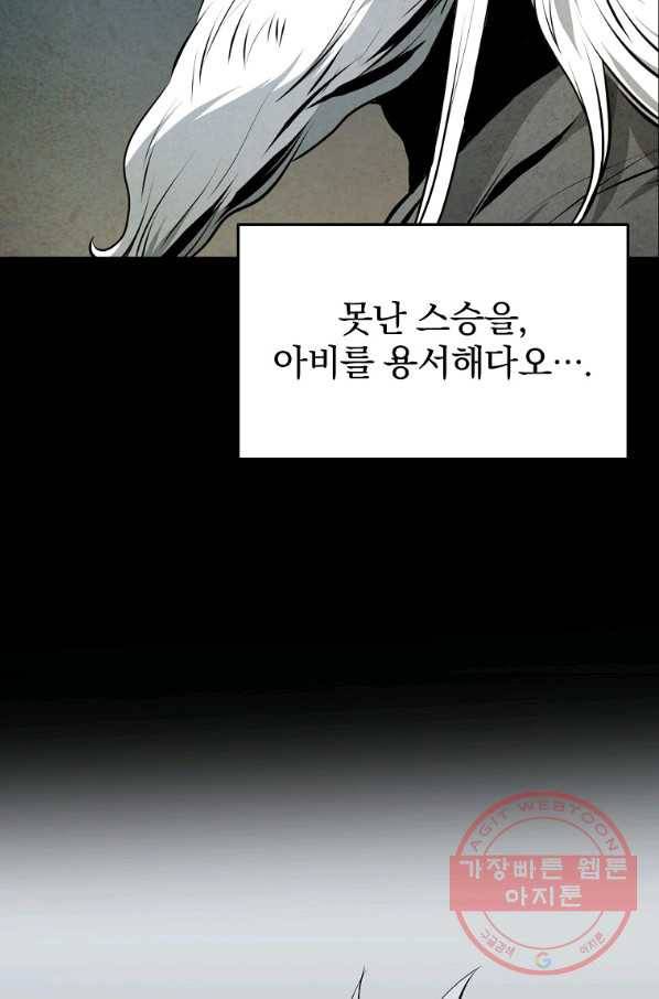 대영반 24화 60