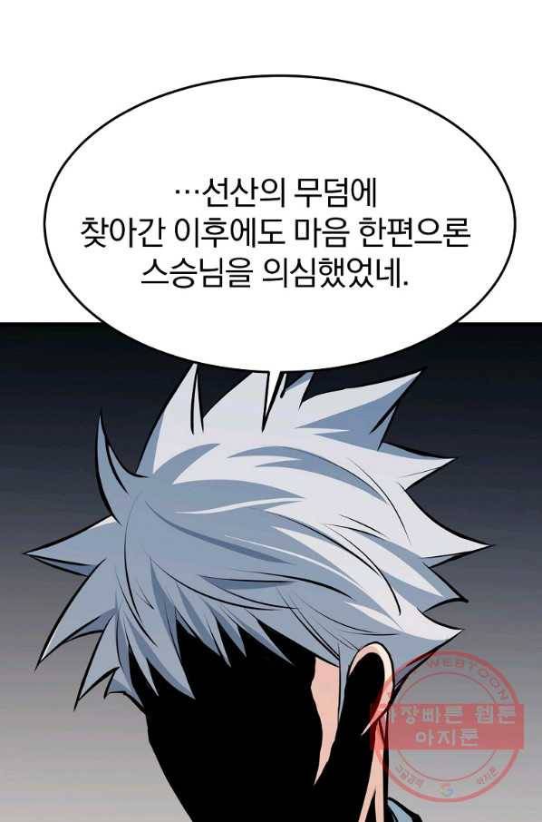 대영반 24화 63