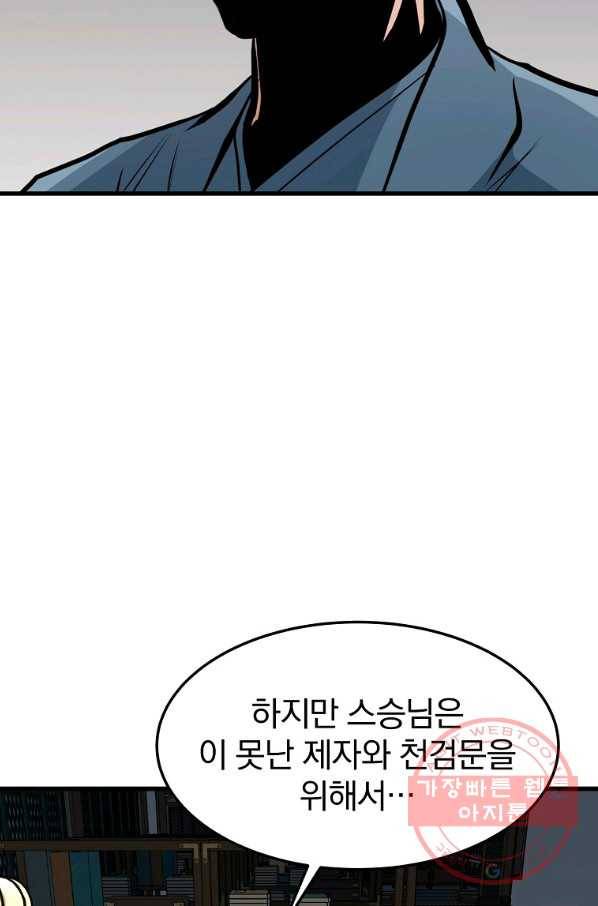 대영반 24화 64