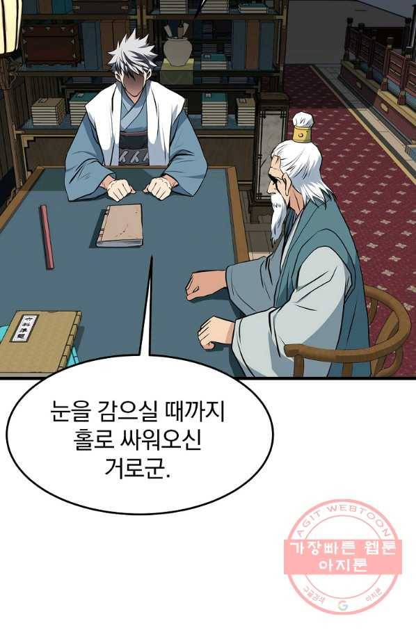 대영반 24화 65