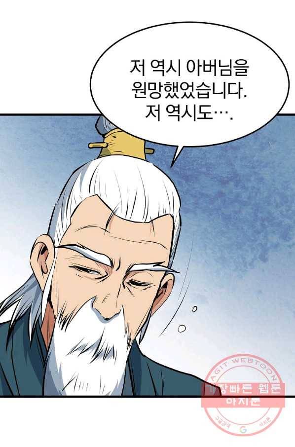 대영반 24화 66