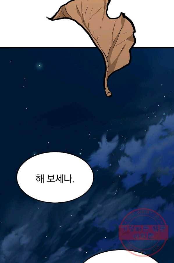 대영반 24화 71
