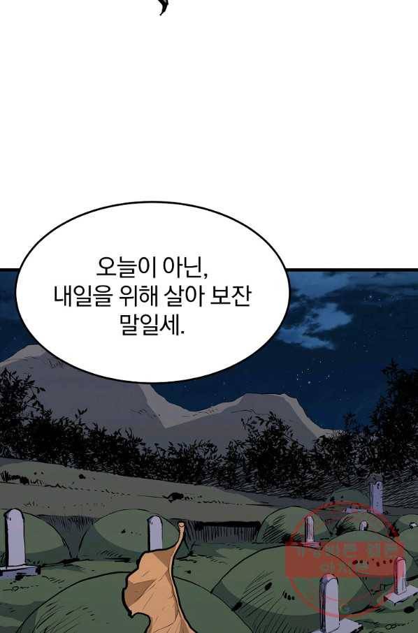 대영반 24화 73