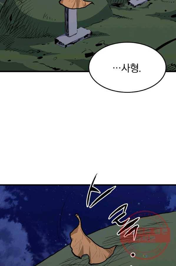 대영반 24화 74