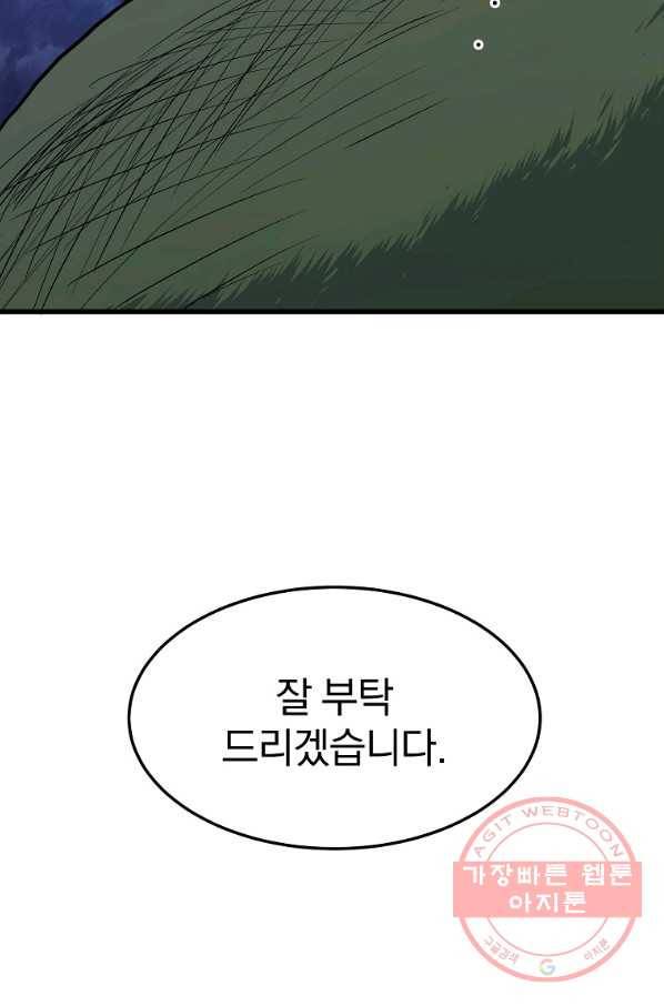 대영반 24화 75
