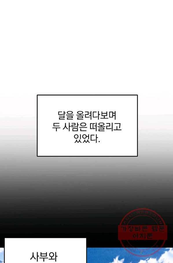 대영반 24화 76