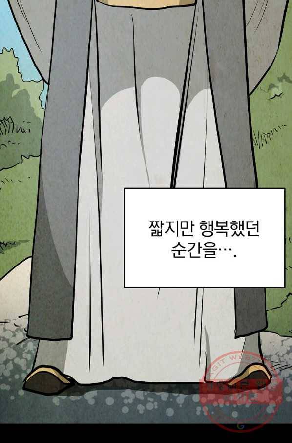 대영반 24화 78