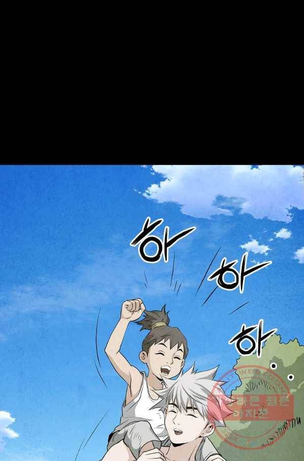 대영반 24화 79