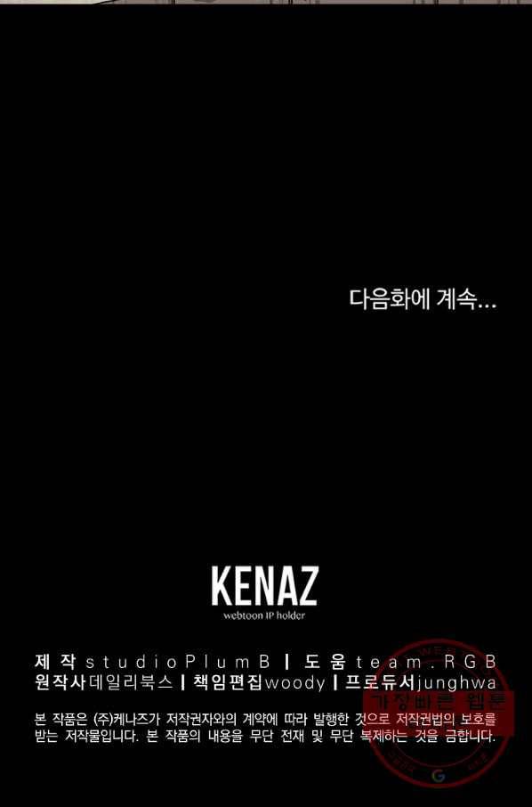 대영반 24화 88