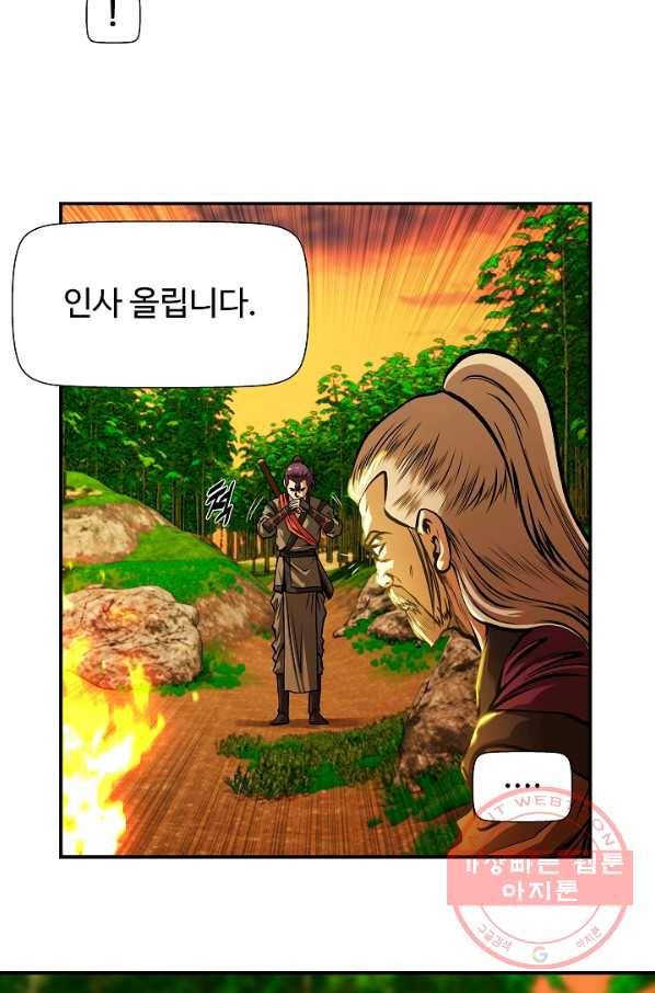 오합지존 47화 14