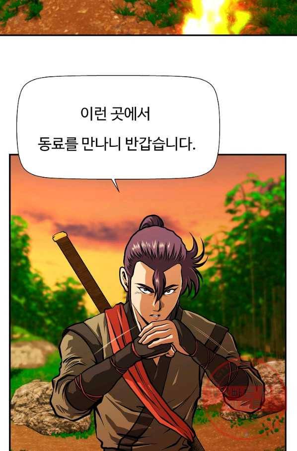 오합지존 47화 16