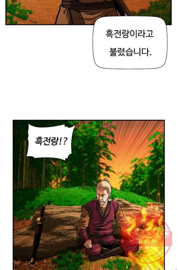 오합지존 47화 17