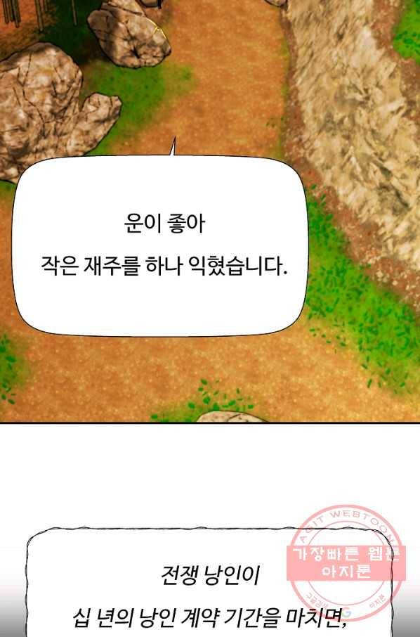 오합지존 47화 27